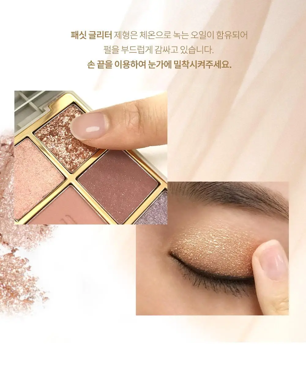 [NEW] 하트퍼센트 도트 온 무드 아이 팔레트 3colors 상세페이지 78
